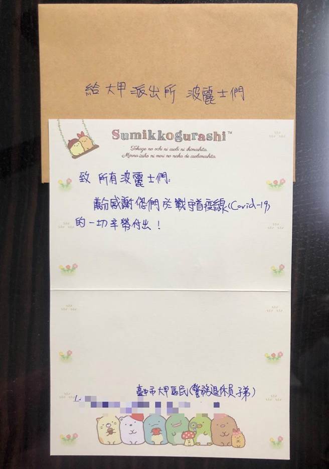 吳姓女子為大甲警分局第一線員警加油打氣。（大甲警分局提供／陳淑娥台中傳真）