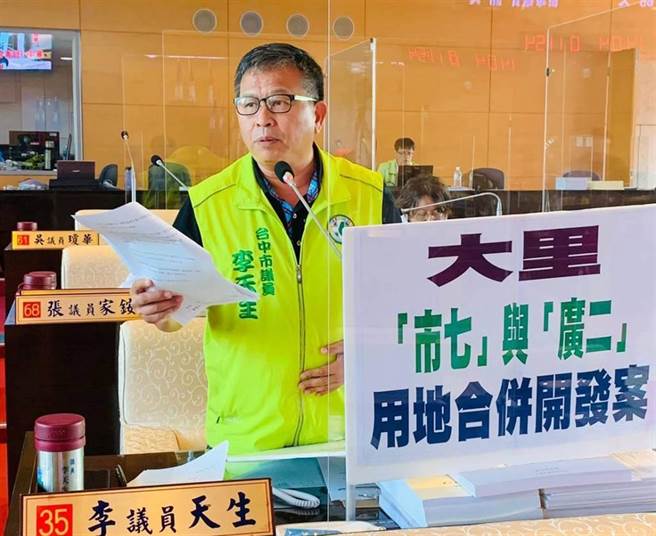 市議員李天生。（資料照，陳世宗攝）