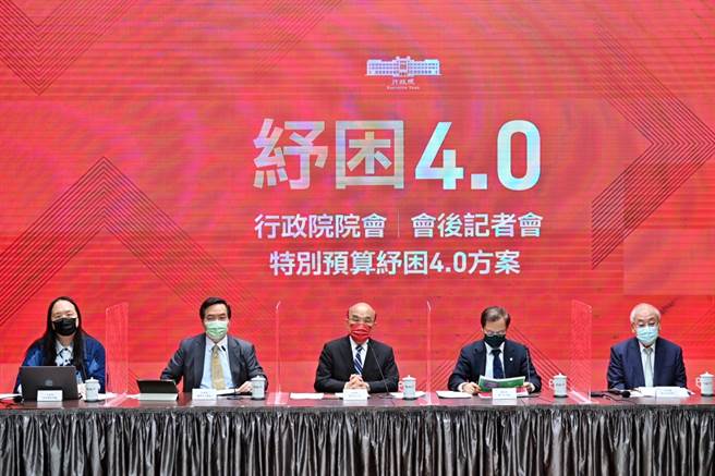 行政院会3日通过特别预算纾困4.0方案，会后召开记者会公布说明，左起为行政院政委唐凤、发言人罗秉成、院长苏贞昌，国发会主委龚明鑫，主计总处主计长朱泽民。（行政院提供）