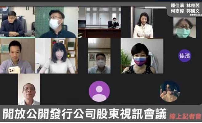 民进党立委呼吁，藉纾困条例解套，开放线上股东会。（曾薏苹摄）