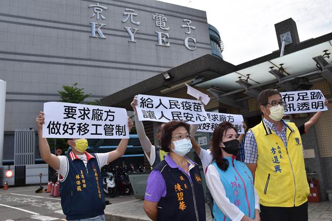 竹南镇长方进兴、镇代会主席何秀绵、县议员陈碧华等，3日上午前往京元电竹南厂向业者提出5项诉求。（谢明俊摄）