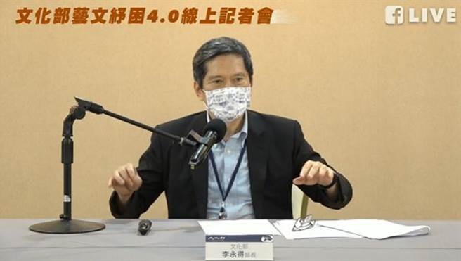 文化部长李永得今(3)日表示，受此波疫情影响，艺文产业损失产值可估达80亿至100亿之间。(摘自脸书)