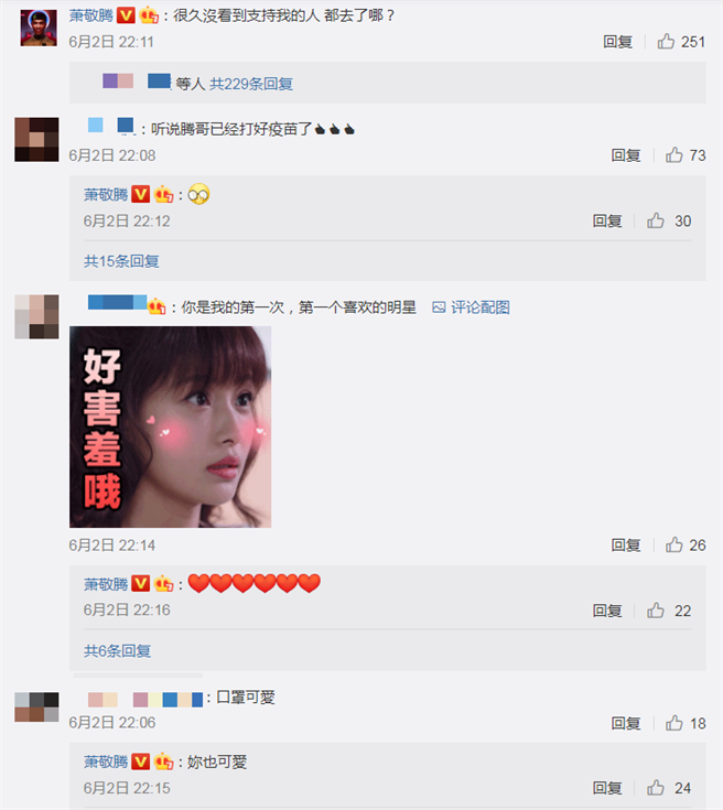 蕭敬騰回應粉絲問打疫苗的事情。（圖／微博@蕭敬騰）