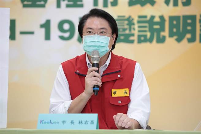 市长林右昌宣布好消息，日前令人担心的4个案未有扩大感染现象，今宣布结案。（基隆市政府提供／陈彩玲基隆传真）