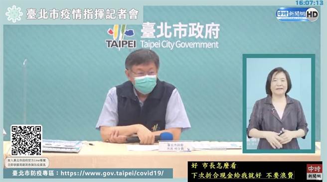 柯文哲建议朱学恒下次送现金就好。（图／北市防疫记者会直播画面）