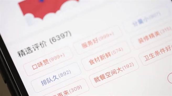 杭州网红餐厅存在假评价。（取自新华社）