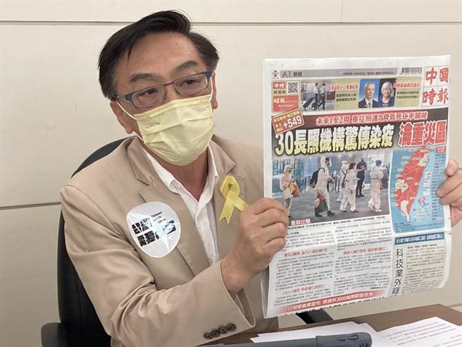 国政基金会永续发展组召集人陈宜民拿着中国时报表示长照机构是本土疫情重灾区(国政基金会提供／简立欣台北传真)