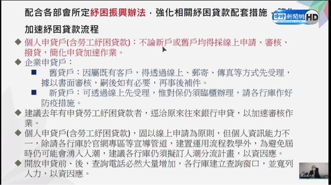 翻摄财政部直播