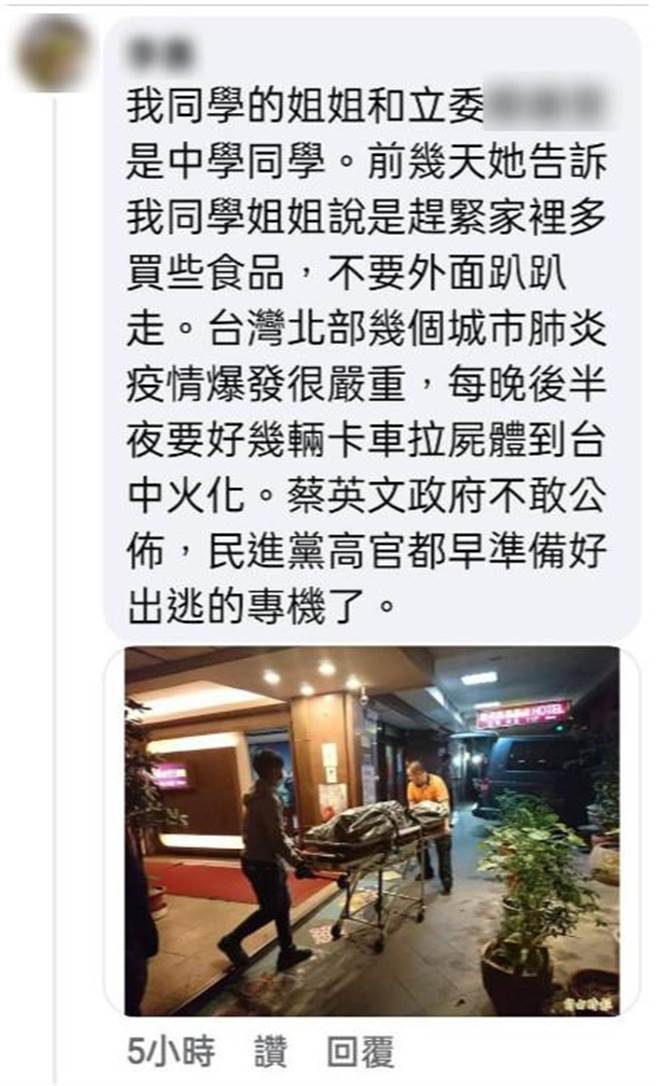 警方针对1则烧尸体假讯息进行查办。（北市刑大提供）