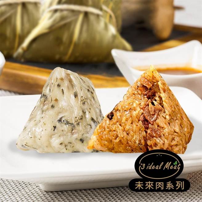 Yahoo奇摩購物中心的i3 ideal meat-未來肉滷香粽子＋客家粿粽子（10入），原價1919元，6日前享早鳥特價1070元。（Yahoo奇摩購物中心提供）