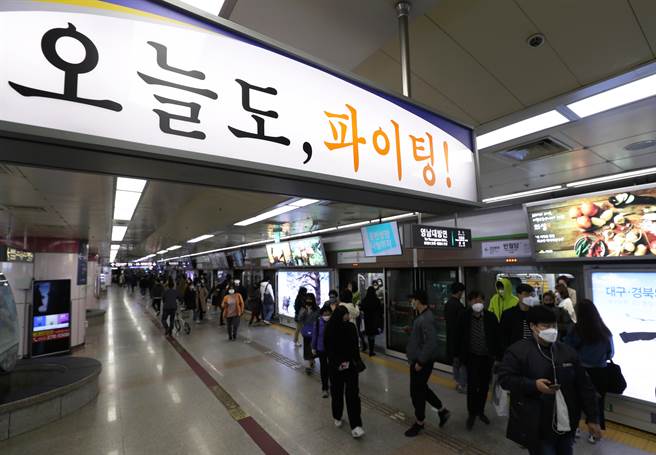 去年南韩新冠疫情期间，大邱地铁站悬挂着写有「今天也要加油」的牌子。（图／新华社）