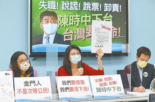国民党立法院党团总召费鸿泰（右起）、书记长郑丽文、首席副书记长陈玉珍等2日召开「失职！说谎！跳票！卸责！陈时中下台，台湾要活命！」记者会，郑丽文指出，国内疫情严峻，指挥中心失职、说谎、跳票、卸责，如果接下来台湾防疫想要成功，党团要求指挥官陈时中应该立即下台，因为陈时中已经成为台湾防疫作战最大的绊脚石。（刘宗龙摄）