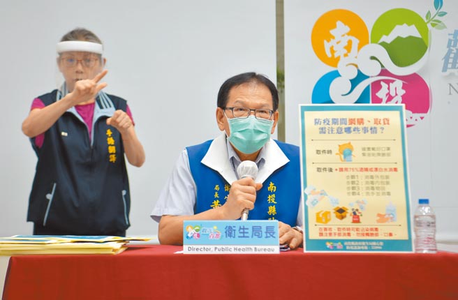 南投县2日新增一名新冠肺炎确诊个案，由于该案9150为直播行销者，南投县卫生局长黄昭郎提醒消费者，收到网购物品记得消毒及洗手。（南投县府提供/黄国峰南投传真）