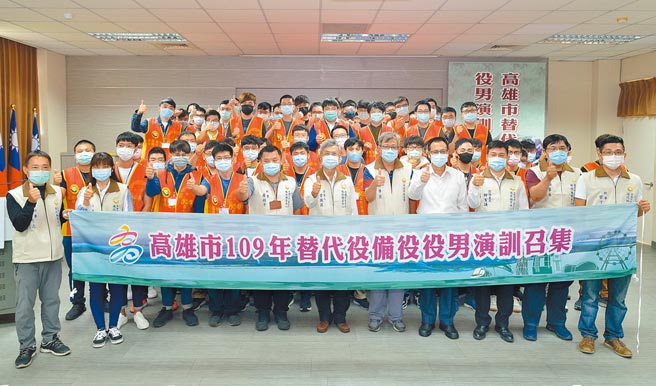 高雄市兵役處配合中央暫停5、6月役男體檢、軍種兵科抽籤及軍事訓練與補充兵役男入營。圖為109年替代役備役役男演訓召集。（兵役處提供／曹明正高雄傳真）
