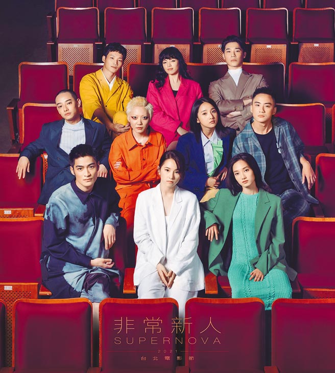 2021台北电影节非常新人，前排左起为潘纲大、卢以恩、韩寧；第二排左起刘修甫、林幻梦露、李沐、吴翰林；第三排左起黄冠智、陆夏、宋伟恩。（台北电影节提供）