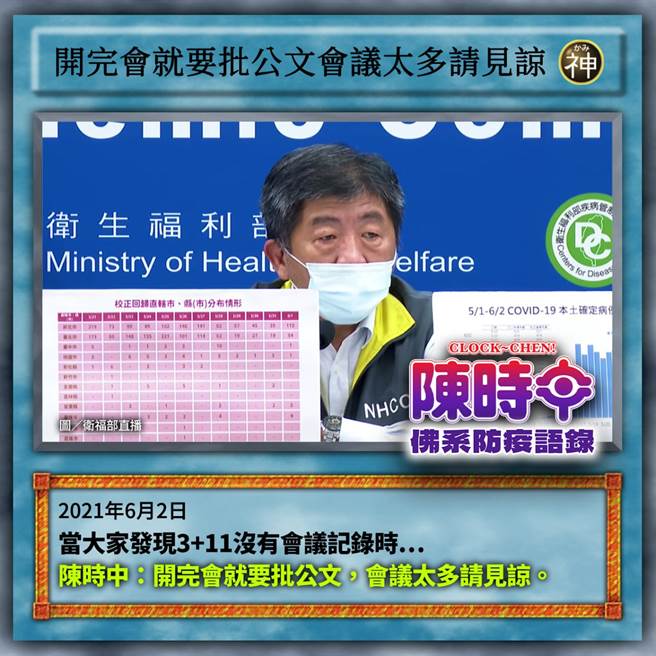 赵少康整理陈时中防疫语录。(取自赵少康脸书)