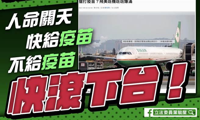 叶毓兰》用选票教训背叛人民托付的政党！（爱传媒提供）