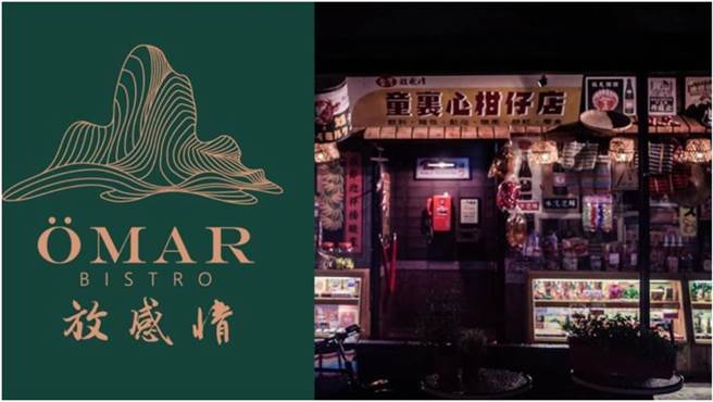 童年的怀旧柑仔店，用酒精重新诠释「童里心柑仔店OMAR放感情」长大后往回望去，多了些什么滋味？
(图／BEEMEN蜂报提供)