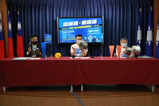 国民党发起6月6日「挺医护、要疫苗」活动。（国民党提供）