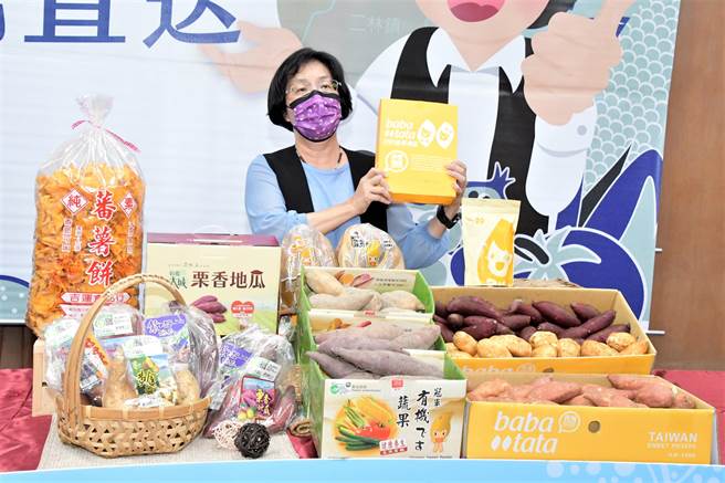 彰化地瓜产量也是全国第二大，彰化县政府结合保证责任彰化县大城蕃薯生产合作社、保证责任彰化县冠军甘藷生产合作社、保证责任彰化县庆全地瓜生产合作社等，办理彰化优鲜地瓜线上联合行销。（彰化县政府提供／吴敏菁彰化传真）