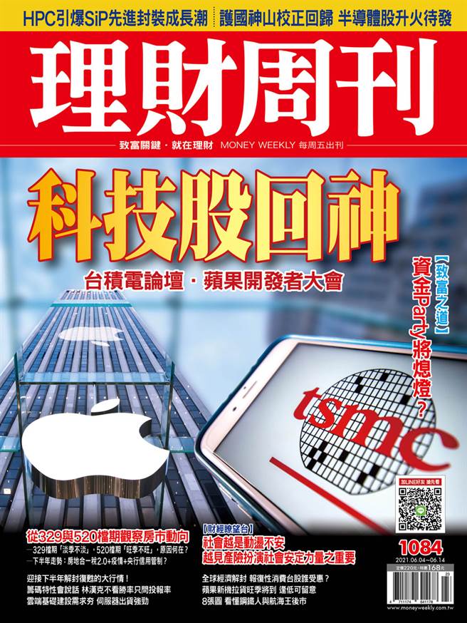《理财周刊1084期》