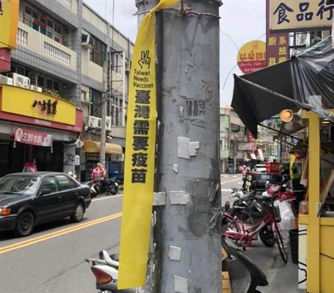 国民党彰化县党部主委张锦昆表示，今天号召民眾，自发性地在各个路口绑布条，希望能唤醒一些再装睡的人，中央只会叫我们躲在家，这样真的不会让疫情好转，我们要疫苗。(民眾提供／吴建辉彰化传真)