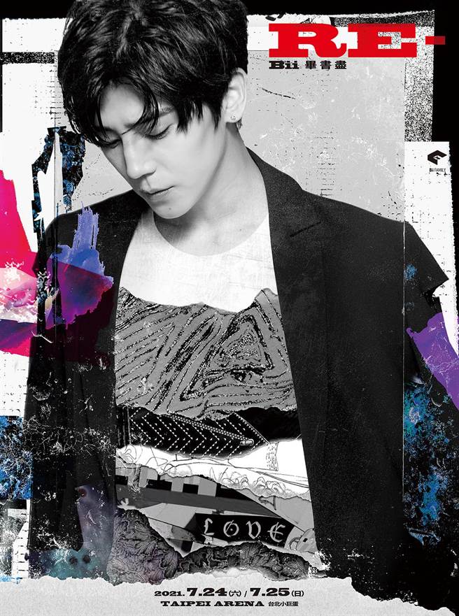 Bii今宣布取消7月小巨蛋演唱會。（老鷹音樂提供）