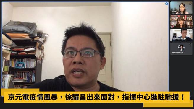 京元电子群聚感染 时力呼吁指挥中心进驻。（邱显智办公室提供）