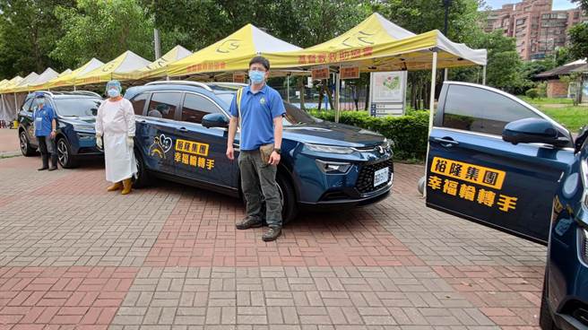 看到防疫第一線高風險，裕隆集團由旗下裕隆汽車、裕融企業、台元紡織、中華汽車、裕隆日產5家企業共同捐贈10台車輛支援防疫交通運輸，並捐贈500萬元防疫物資投入「新北抗疫微光專案」。（裕隆集團提供）