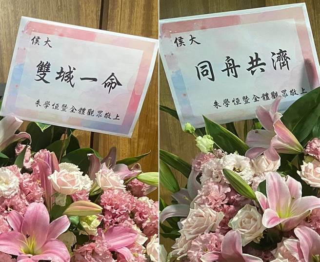 宅神送花篮给新北市长侯友宜，2盆花蓝小卡片上写下「双城一命，同舟共济」。(图/翻摄自 朱学恒脸书)
