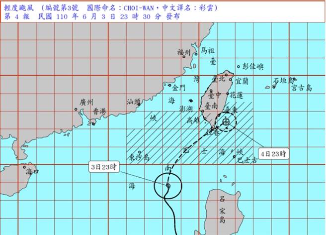 彩云颱风直扑恒春半岛，预料将会为兰屿、绿岛带来强风大雨。(图／气象局)