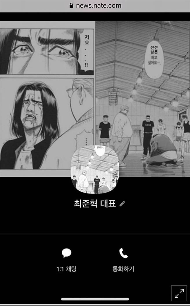 崔俊赫昨幽默回应婚变。（图／翻摄自《nate》韩网）