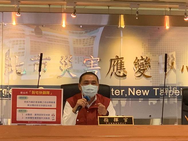 封城三周换打疫苗？侯友宜：尊重中央指引。（新北市府提供）