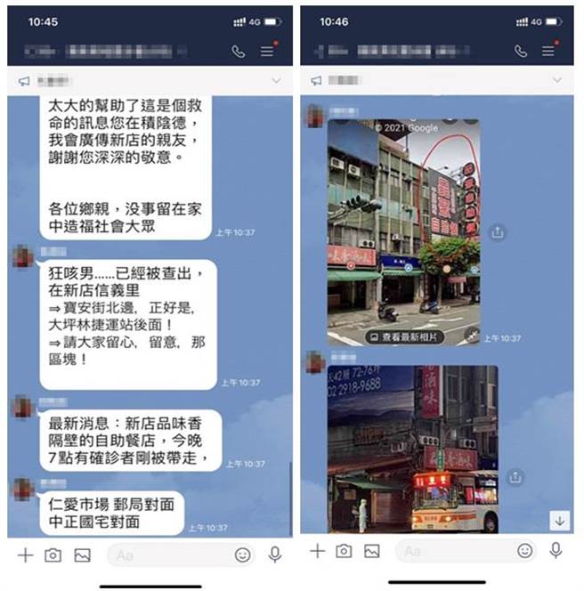 LINE近日謠傳確診者足跡有新北市新店區仁愛市場，經調查局溯源追查，散布者是北部的張姓男子。（調查局提供）