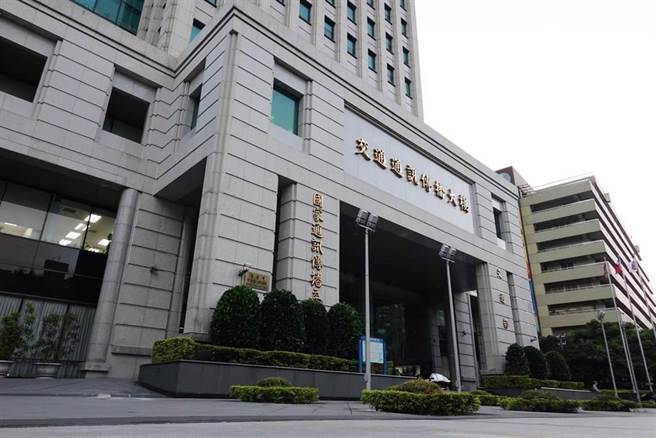 国家通讯传播委员会。（图／报系资料照）
