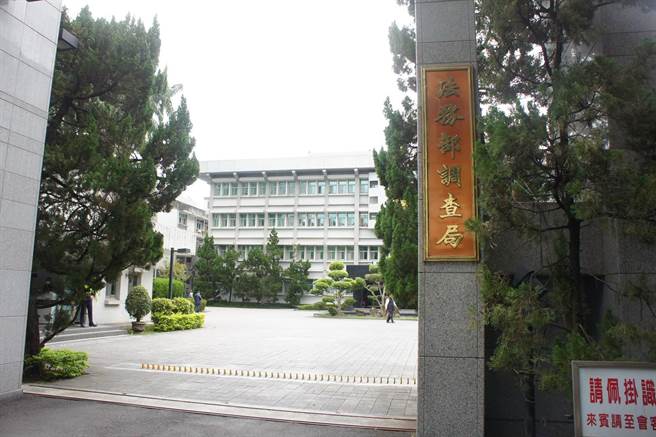 调查局航业处基隆站搞丢6.5公斤毒品案，调查局内部行政调查后，决议对时任主管、承办调查官等5人记过。（本报资料照片）