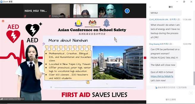 南山進行2021亞洲學校安全會議，與來自臺、日、韓、星、馬、陸等8所學校，超過900名學生討論校園安全問題。（教育局提供）