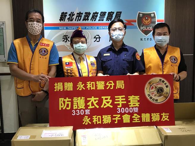 新北市永和狮子会热心地方事务，于今（4日）捐赠防护衣330件、防护手套3000双的防疫物资予永和警分局。（永和警分局提供）