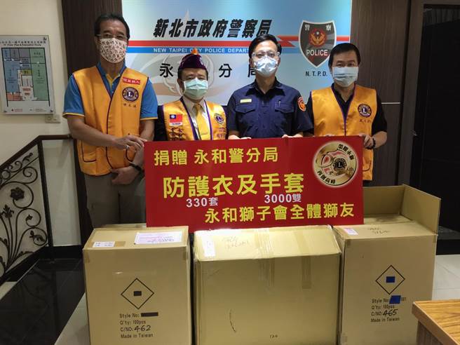 新北市永和狮子会热心地方事务，于今（4日）捐赠防护衣330件、防护手套3000双的防疫物资予永和警分局。（永和警分局提供）