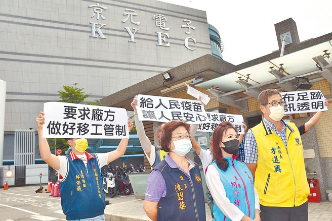 竹南鎮長方進興、鎮代會主席何秀綿及縣議員陳碧華等人，3日前往京元電竹南廠抗議，提出加強防疫訴求。（謝明俊攝）