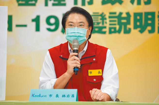 基隆市长林右昌宣布好消息，日前令人担心的小姑娘小吃店等4个专案未有扩大感染现象，宣布结案。（本报资料照片）