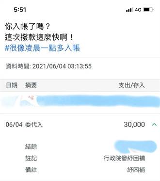 优享资讯 解决燃眉之急台南市8万多劳工已收到纾困3万元
