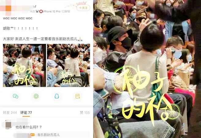 胡歌被目擊現身支持薛佳凝舞台劇。（圖／取自新浪娛樂）