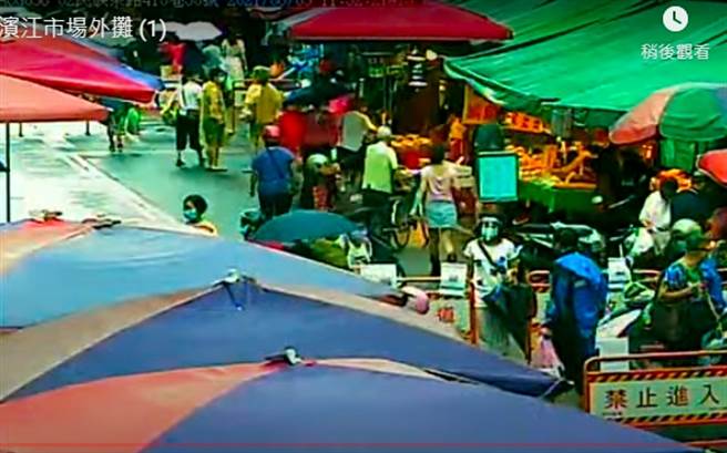 滨江市场今现人潮，许多民眾撑伞採买。（图／翻摄自即时影像监测）