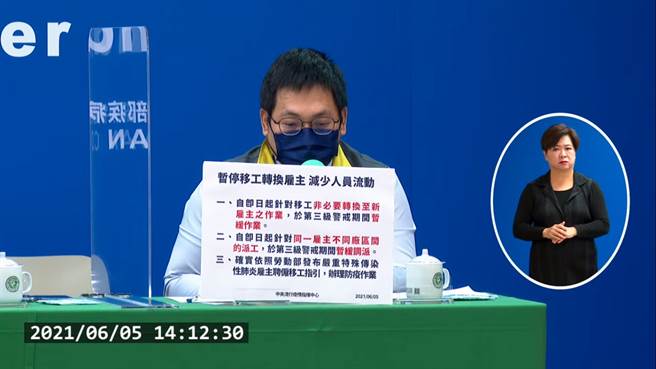 移工爆群聚，勞動部今下令表示，即起暫緩移工換雇主，並暫緩同雇主不同廠派工。（圖／翻攝自直播）