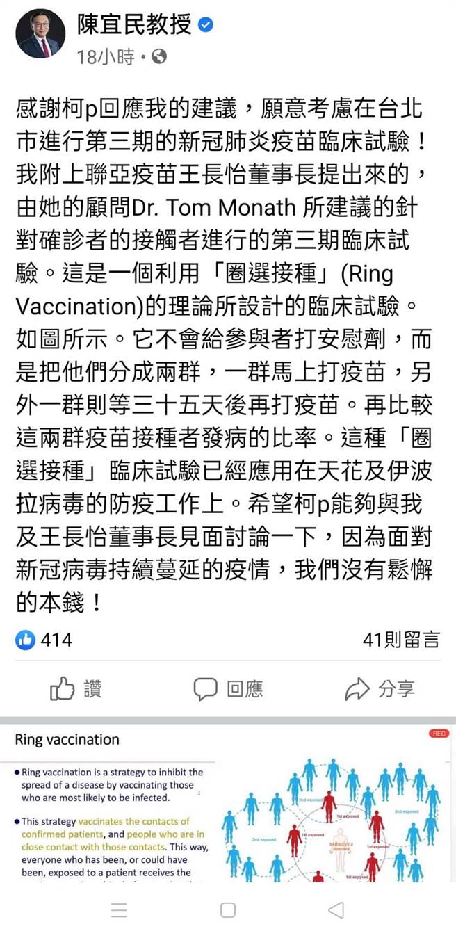 陳宜民臉書(簡立欣翻攝)