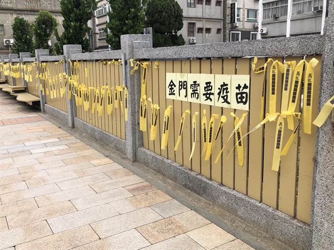 國民黨金門縣黨部籲請鄉親大聲向蔡政府喊話：「金門需要疫苗!」（李金生攝）