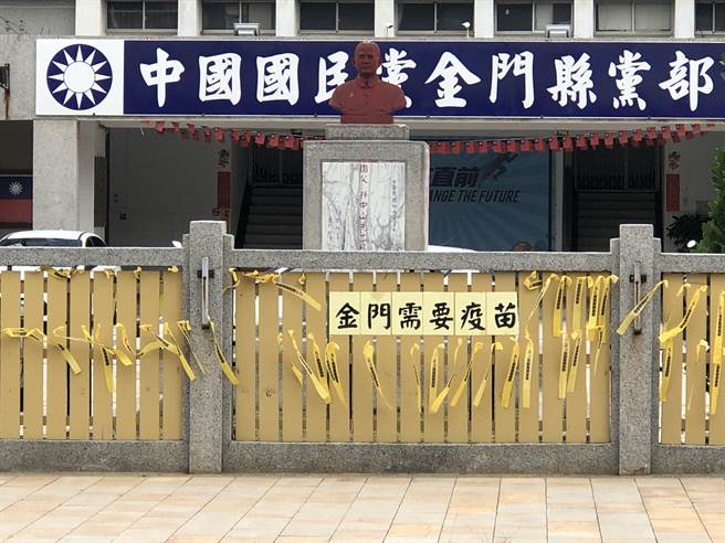 金門縣黨部強調，國民黨要正告民進黨政府放下傲慢，拿出具體行動，人民的生命不能再等了。（李金生攝）