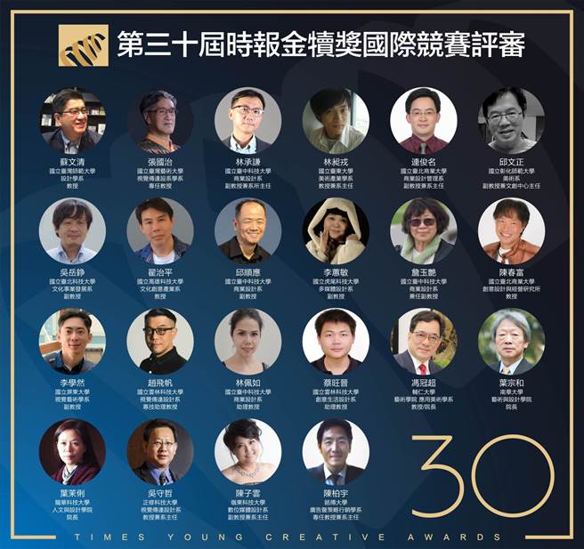 第三十届时报金犊奖评审。(图/时报奖执委会提供)