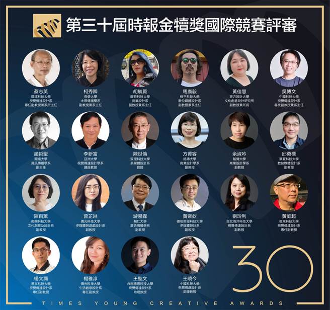 第三十届时报金犊奖评审。(图/时报奖执委会提供)